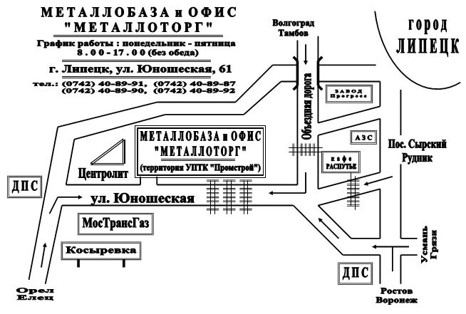 График работы металлобазы