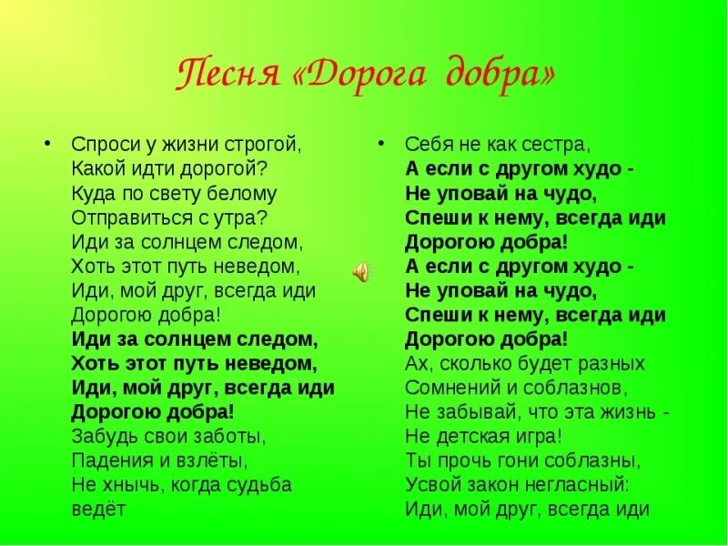 Мы идем дорогой детства