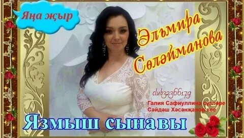 Сулейманова текст