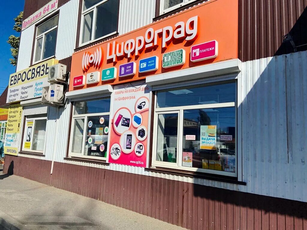 почта михайловск ленина