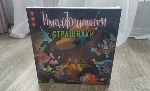 Имаджинариум игра страшилка