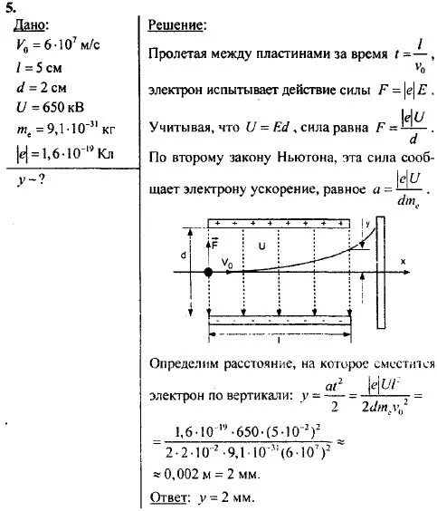 Решение по физике 10 класс лабораторная. Касьянов решение задач по физике 10-11. Гдз по физике 10 класс Касьянов базовый. Гдз физика 10 класс Касьянов творческие задания. Вопросы по физике 10-11 класс.