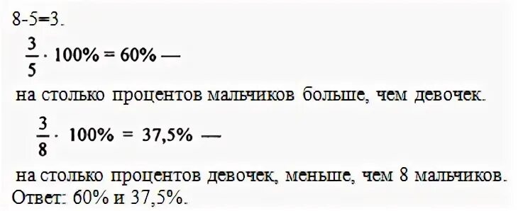 Сколько процентов мальчиков