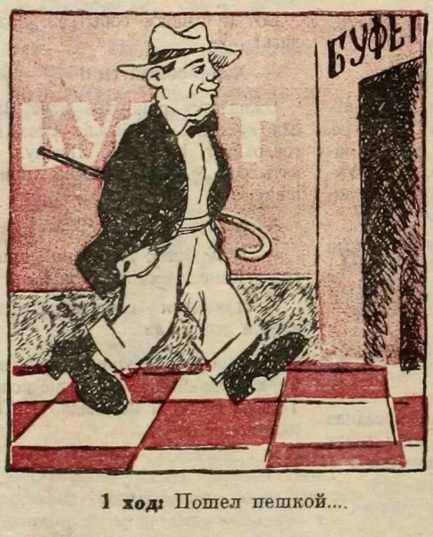 8 ходов. Рассмотрите карикатуру г.Геллерта 1922.