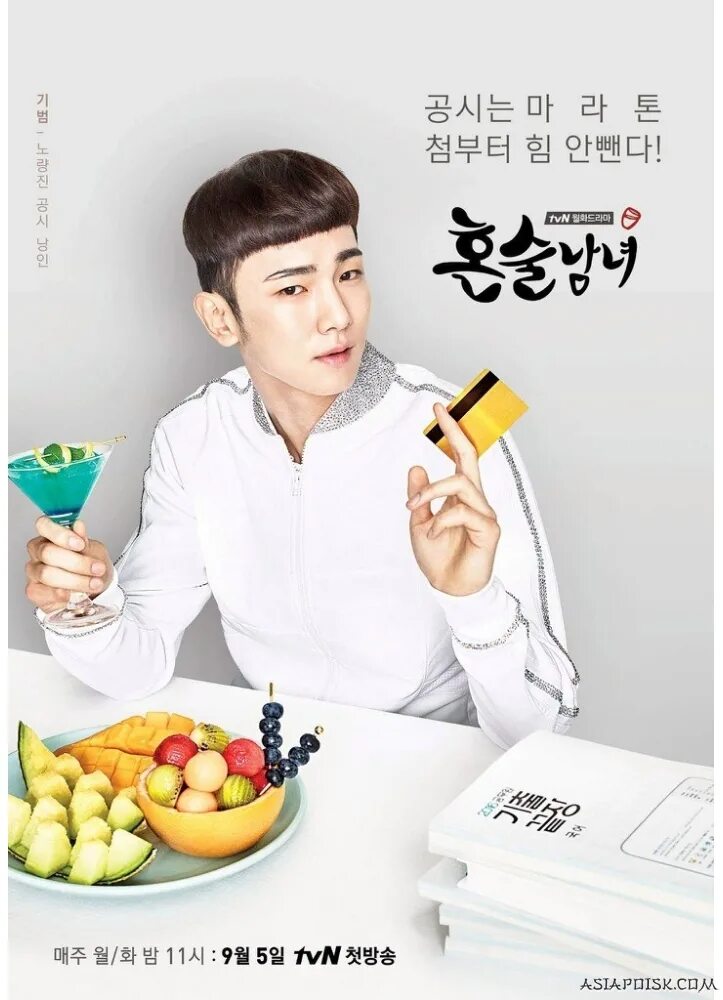 Пьющие в одиночестве дорама с русской. Пьющие в одиночестве  drinking solo  honsul couple (2016). drinking solo дорама. пьющий в одиночестве дорама с русской. ха сок джин пьющие в одиночестве.