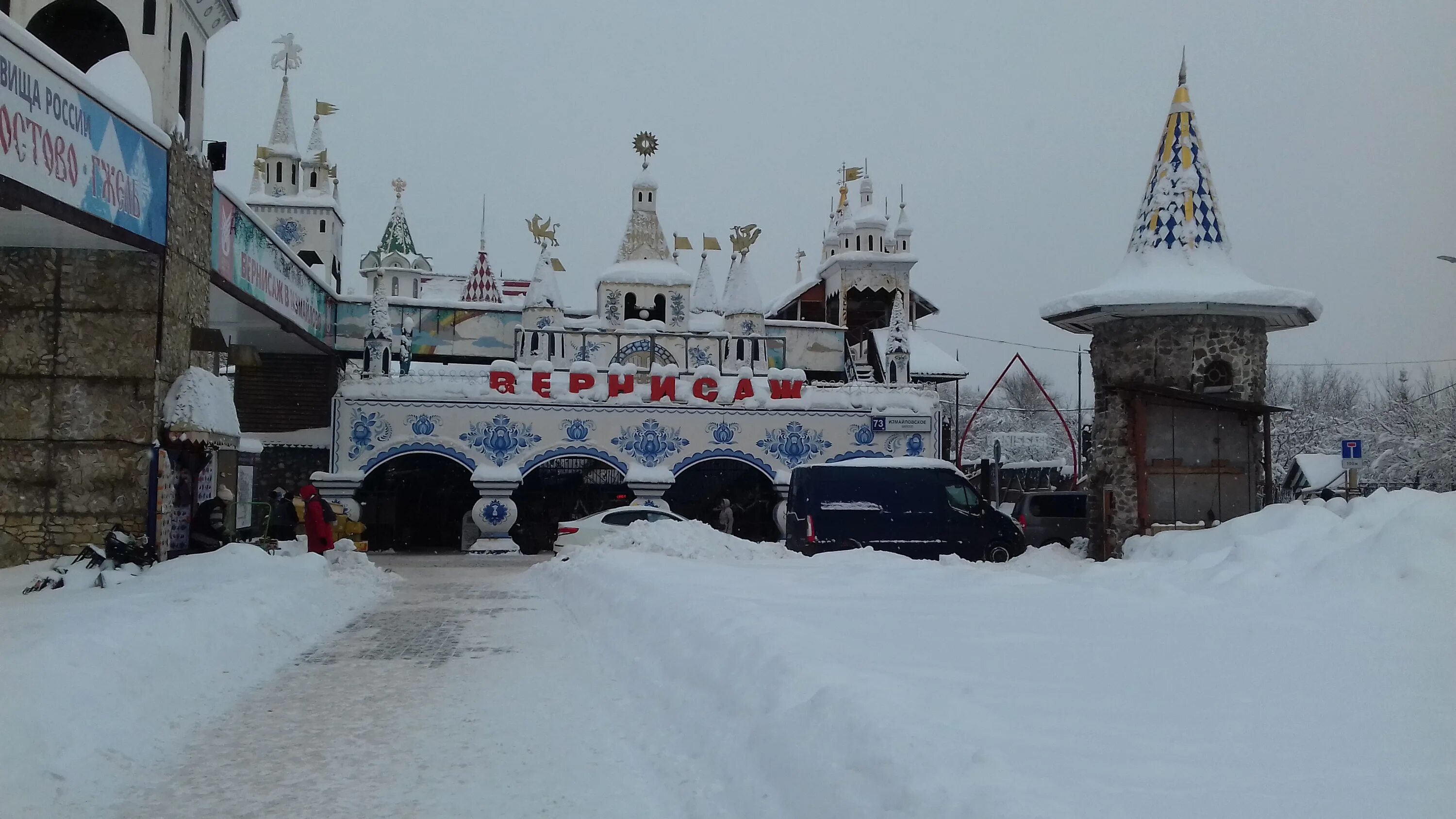 Измайловское шоссе вернисаж. Измайловский парк вернисаж. , 73ж, стр. Вернисаж москва измайлово. Измайловский кремль вернисаж.