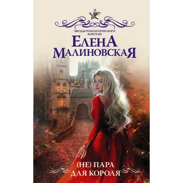 Вознесенская не пара для его светлейшества. Опасная пара для темной. Вознесенская не пара для его светлейшества. Группа непара. Вознесенская не пара для его светлейшества.