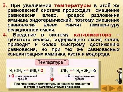 Температуру поступая в систему