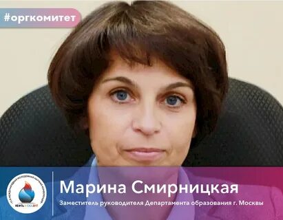 Смирницкая