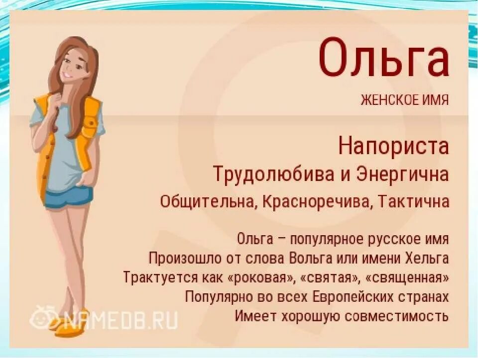 Какой человек как ее зовут