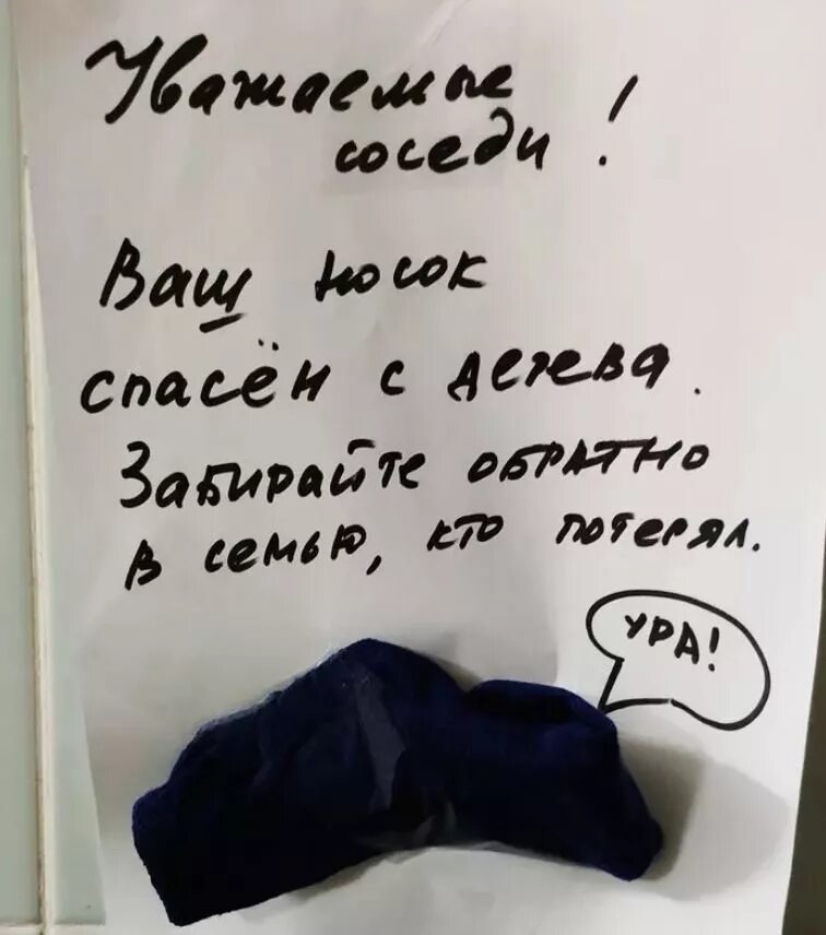 Спас соседа