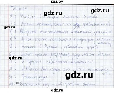Народный ответ история 7 класс тест