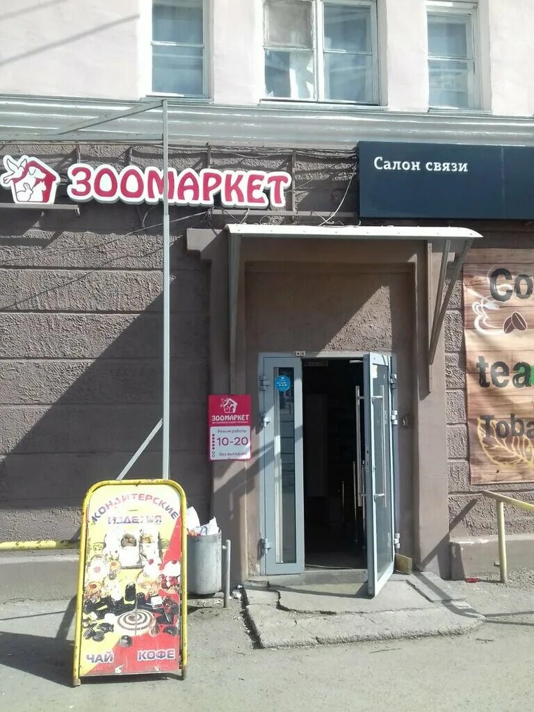 Свердловский проспект 37. Свердловский проспект 2 челябинск. Свердловский проспект 37. Свердловский проспект 12. Свердловский проспект 37.