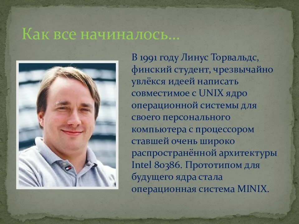 Кто является создателем телевидения. Кто является создателем телевидения