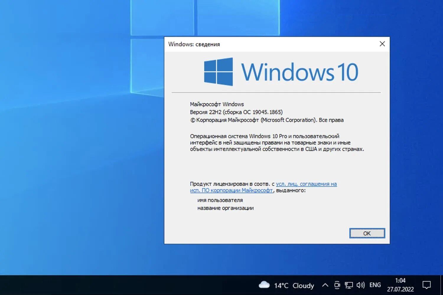 Обновление Windows 10 Version 21h2. Версии виндовс 10. ОС Microsoft Windows 10. Windows 10 первая версия. Версия 10 19