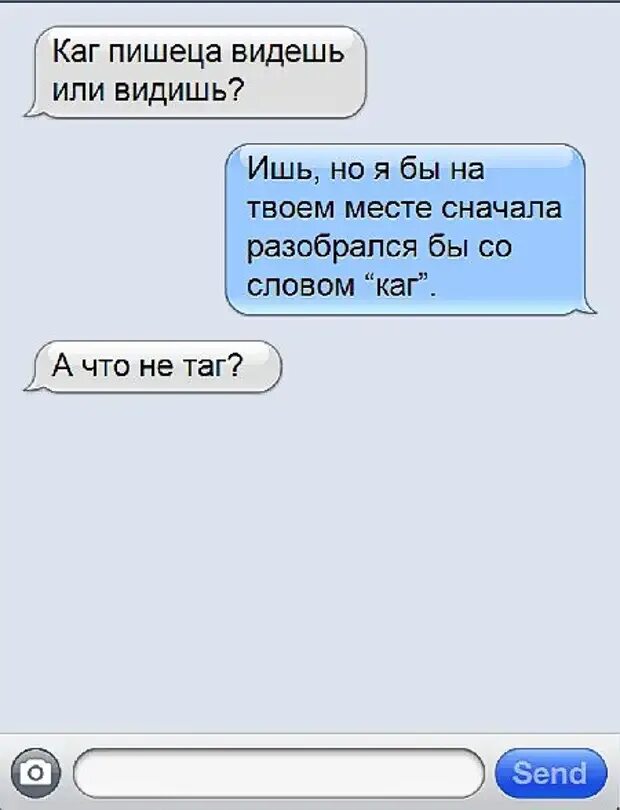 Переписка с другом