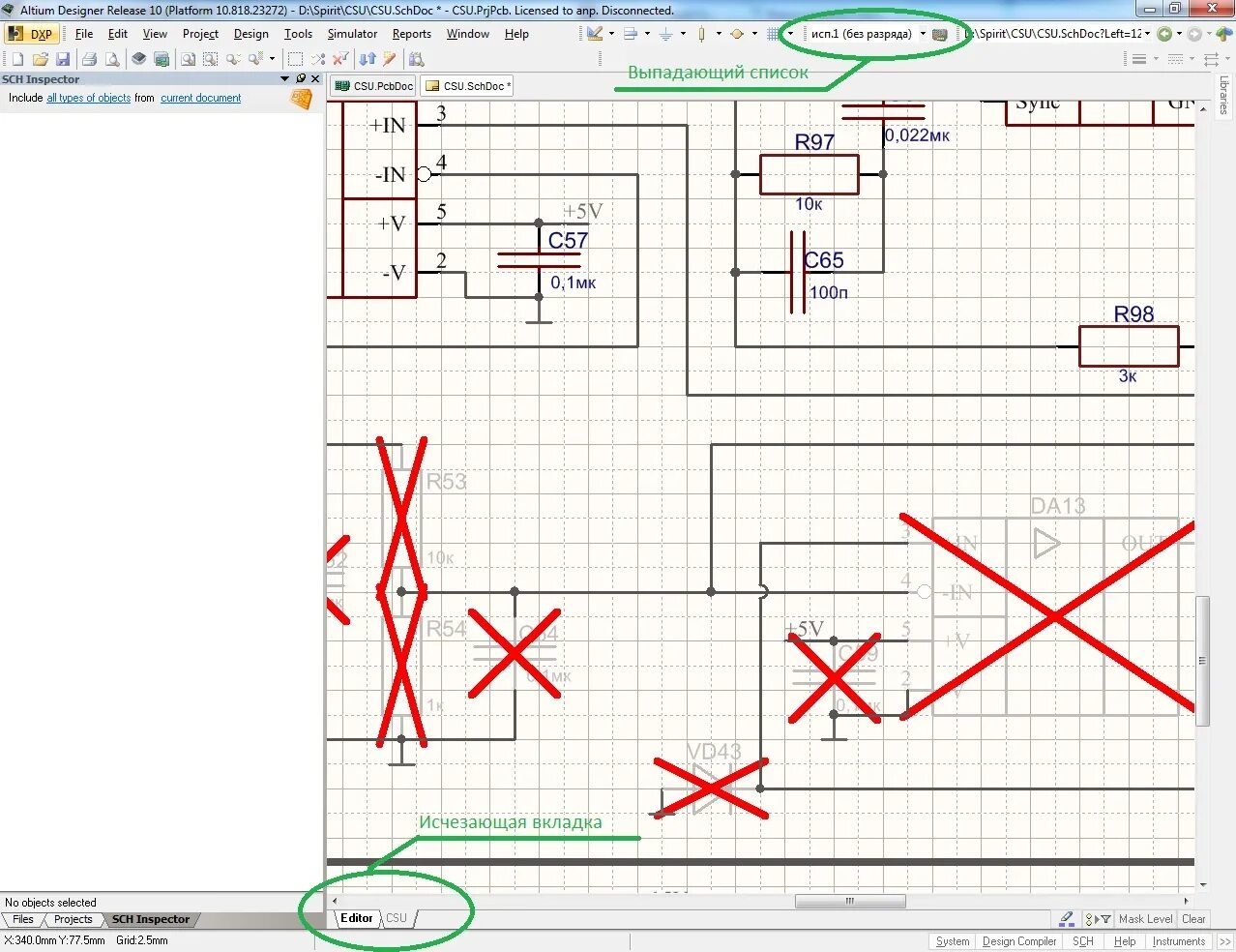 Altium Designer схема. Схема электрическая принципиальная Altium Designer. Altium Designer принципиальная схема. Программа для проверки схем. Как вставить схематику в мир