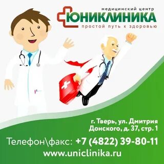 Юниклиник ул кирова 45