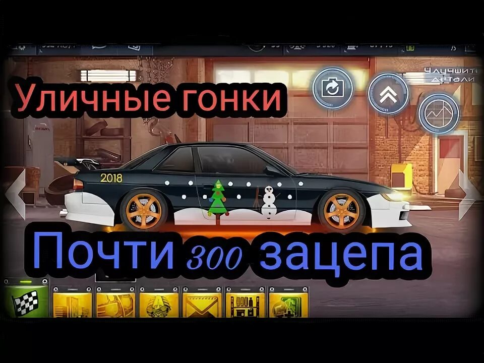Не было в уличных гонках. Давно тебя не было в уличных гонках. Не было в уличных гонках. Уличные гонки давно тебя не было. В уличных гонках.