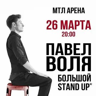 Большой stand