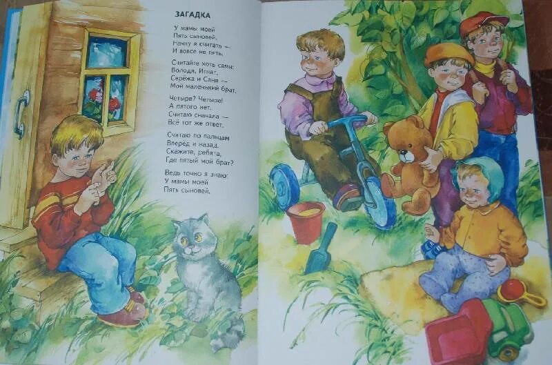 Осеева андрейка. Книга Осеевой синие листья. Осеева в. "синие листья".