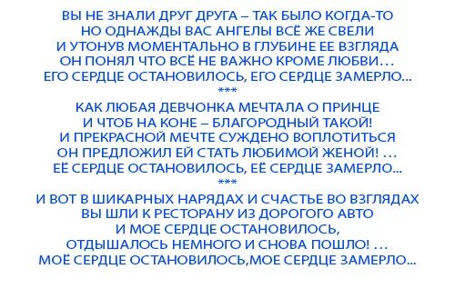Остановилось мое сердце замерло текст. Сплин моё сердце аккорды на гитаре. Мое сердце слова. Текст песни моё сердце остановилось сплин. Остановилось мое сердце замерло текст.