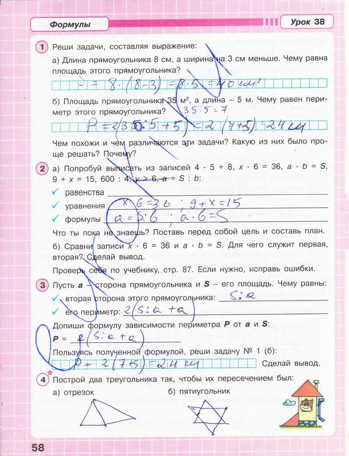 канакина русский язык рабочая тетрадь 3 класс страница 58. гдз 3 класса русский язык рабочая тетрадь часть 1 страница 58. рабочая тетрадь русский 3 класс школа россии. русский язык 3 класс 2 часть рабочая тетрадь канакина стр 56. рабочая тетрадь по русскому языку 2 класс упражнение 57.