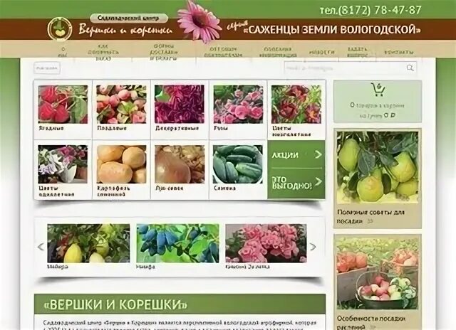 Каталог сайтов вологда