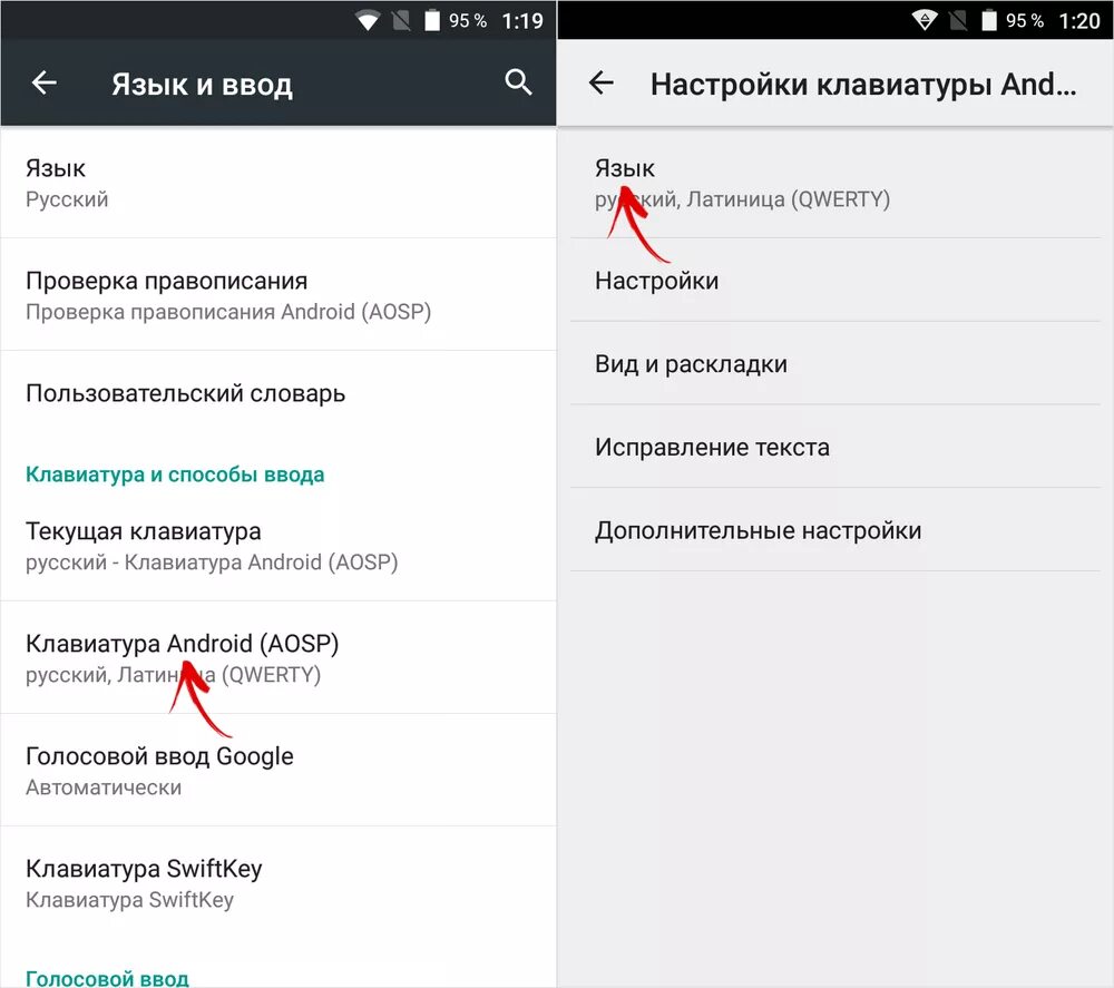 Как настроить телефон на русский язык андроид. Настройки клавиатуры андроид. Как настроить клавиатуру на андроиде. Как настроить клавиатуру на телефоне андроид. Где настройки клавиатуры на андроид.