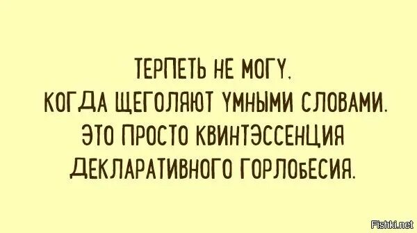 Она не в терпелась. Ты меня не любишь молвила жена. Черный юмор. Грязь мем. Она цитаты.