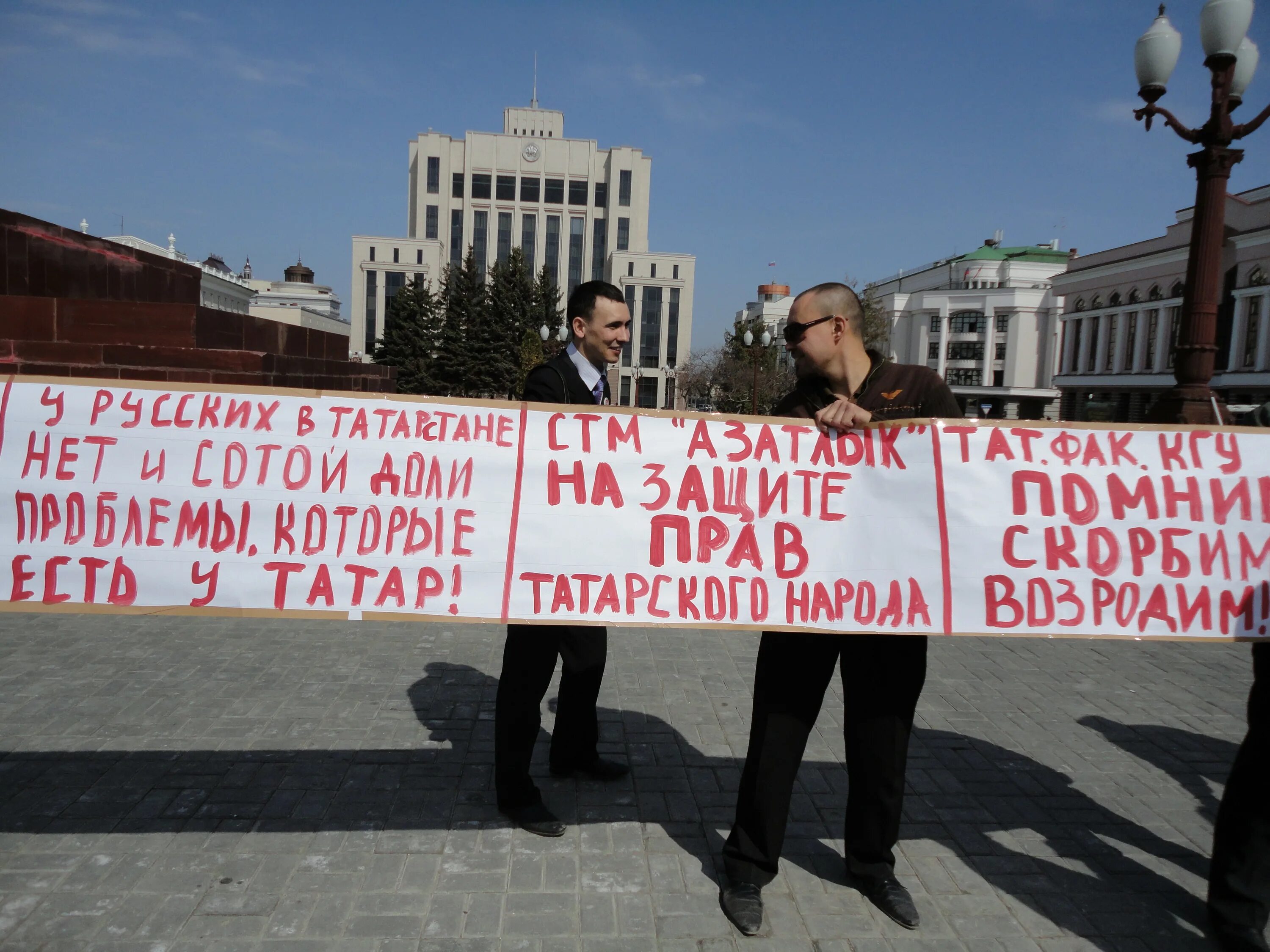 Бәйсез татарстан хөкүмәте правительство независимого татарстана. Татарский национализм. Союз татарской молодежи Азатлык. Азатлык националисты. Татарстан в 90 "Азатлык".
