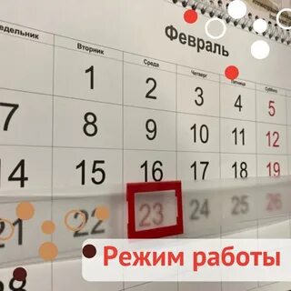30 апреля вторник рабочий день