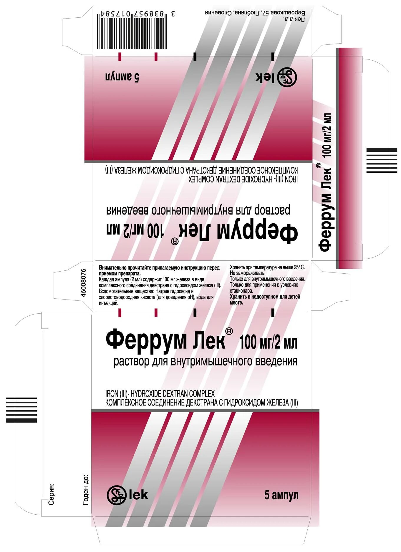 Феррум лек р-р для в/м введ 50мг/мл 2мл n5 амп. Феррум лек ампулы 2 мл. Феррум лек 100мг/2мл 5 амп. 2мл. Феррум лек, таблетки 100мг №50.