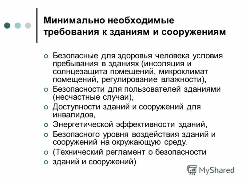Требования пожарной безопасности к территории предприятия. Требования к содержанию зданий и сооружений. Санитарные требования по содержанию территории предприятия. Пожарная безопасность в здании. Содержание зданий сооружений помещений предприятия.