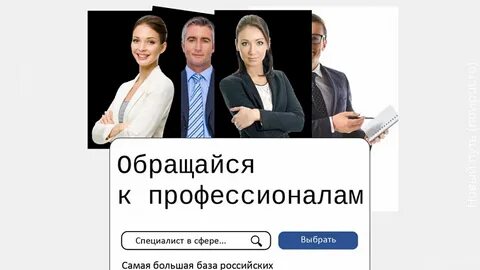 Профессионалы 40