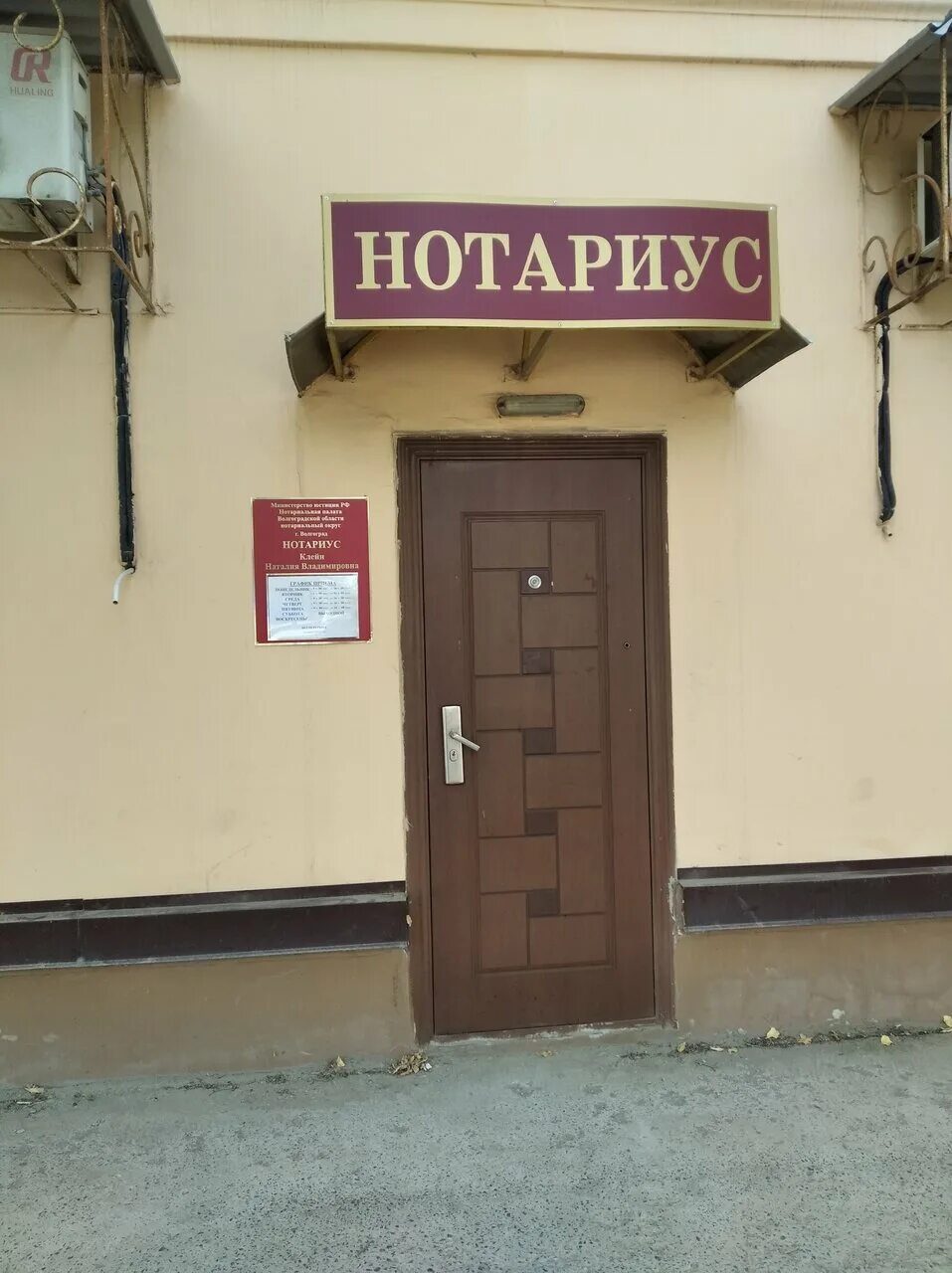 Нотариус микрорайон. Ангарск 84 микрорайон. Горького 19 ангарск. 10 микрорайон ангарск. Нотариус ангарск 19 микрорайон.