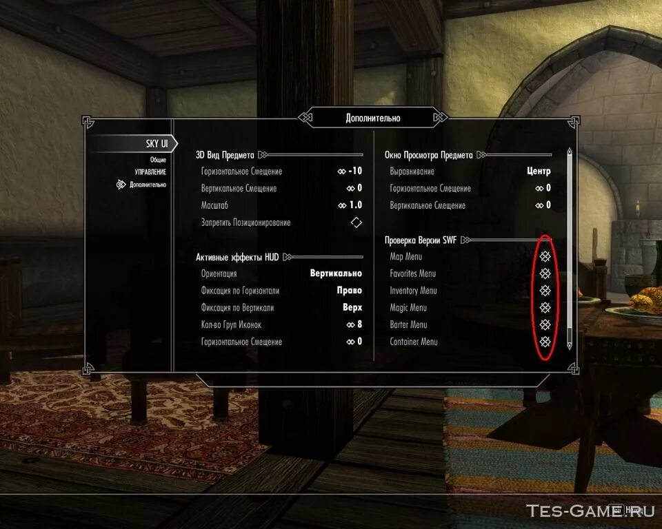 Skyui ae. Скайрим меню управление. Меню управления в играх. Скайрим мод SKYUI. Управление в скайриме.