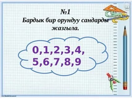 Бир число