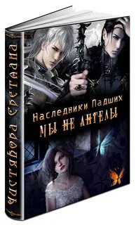 Любовное фэнтези многомужество читать