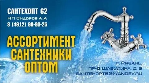 Сантехники в рязани работы