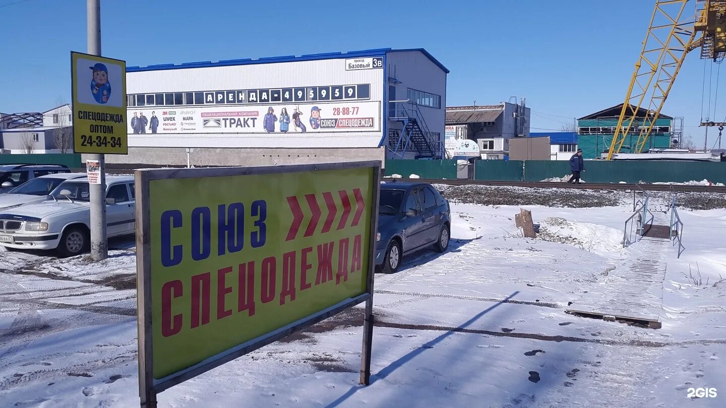 Г чебоксары базовый проезд. Тд союзспецодежда чебоксары. базовый проезд 3. базовый проезд 3 чебоксары. базовый проезд 3б.
