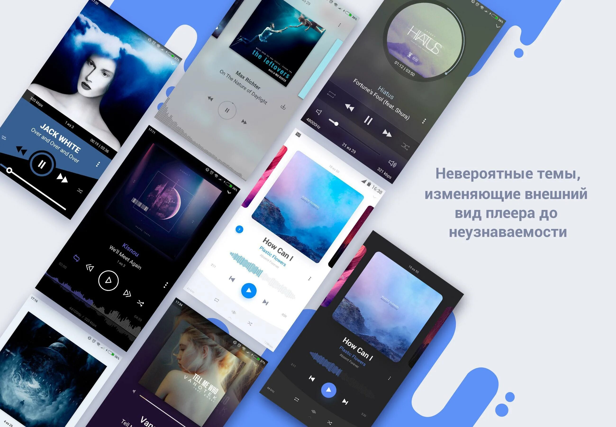 Плеер вконтакте. Стелио плеер. Stellio Player Premium. Телефон плеер. Лучшие плееры для музыки.