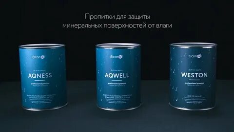 Гидрофобизатор elcon aqness