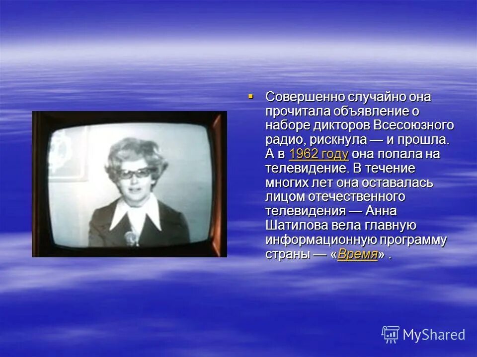 словарь диктора телевидения. дмитрий морозов радиоведущий. агеенко, м. Cловарь ударений для дикторов радио и телевидения введенская л а. словарь ударений для дикторов.