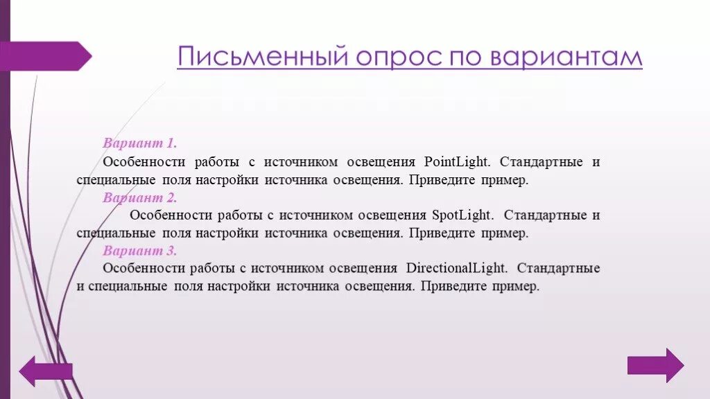 Письменный опрос. Особенности работы с источниками. Устный и письменный опрос. Что такое письменный опрос в школе.