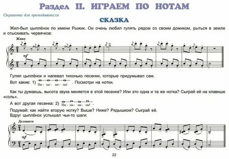 В музыку с радостью 4 6 лет
