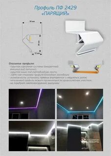 Подсветка размеры