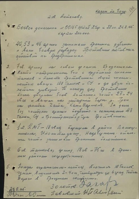 Опись ист информации. Опись ист информации