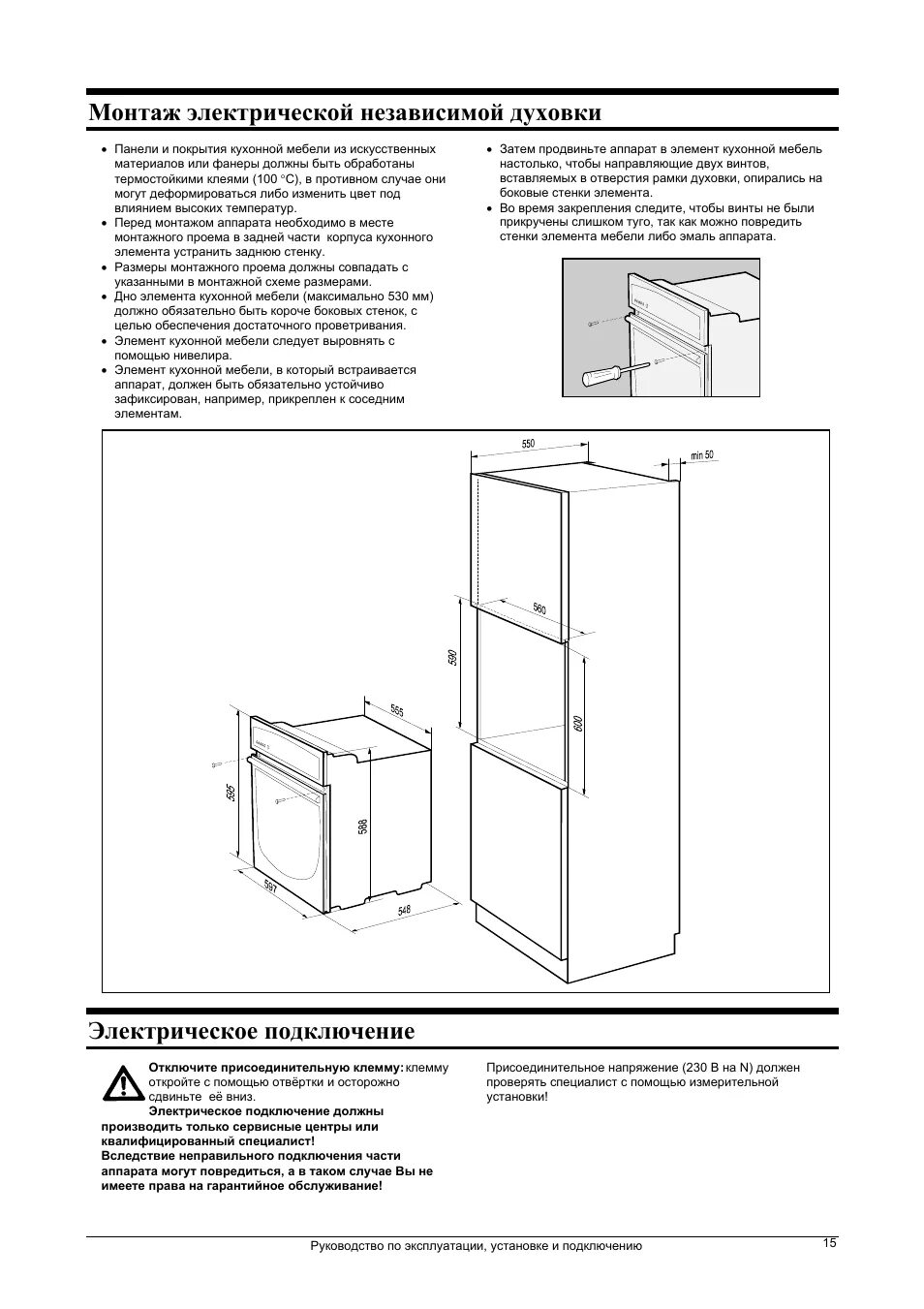 Духовой шкаф gorenje подключение gorenje esupport