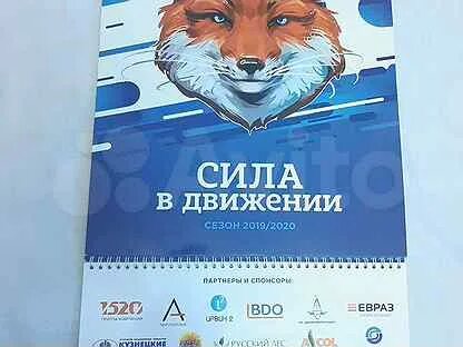 Календарь динамо 2024